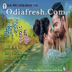 From Me  To You - Title Track